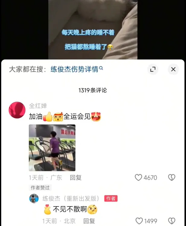 婵体重变化, 容易受伤了