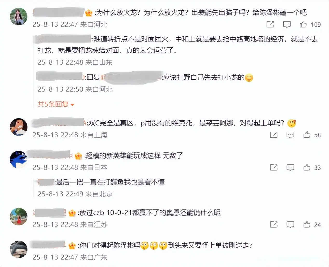 时候