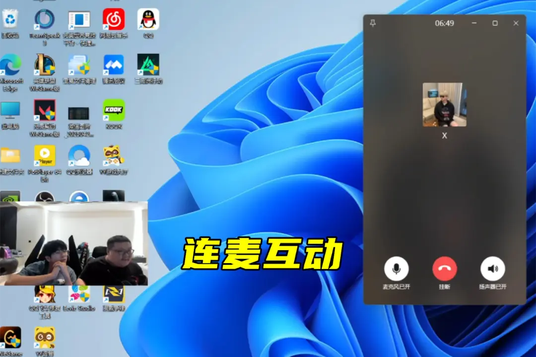 KO, 更有山鸡等, 路了