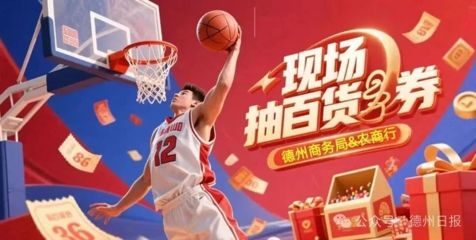 领票方式, 中奖需下载