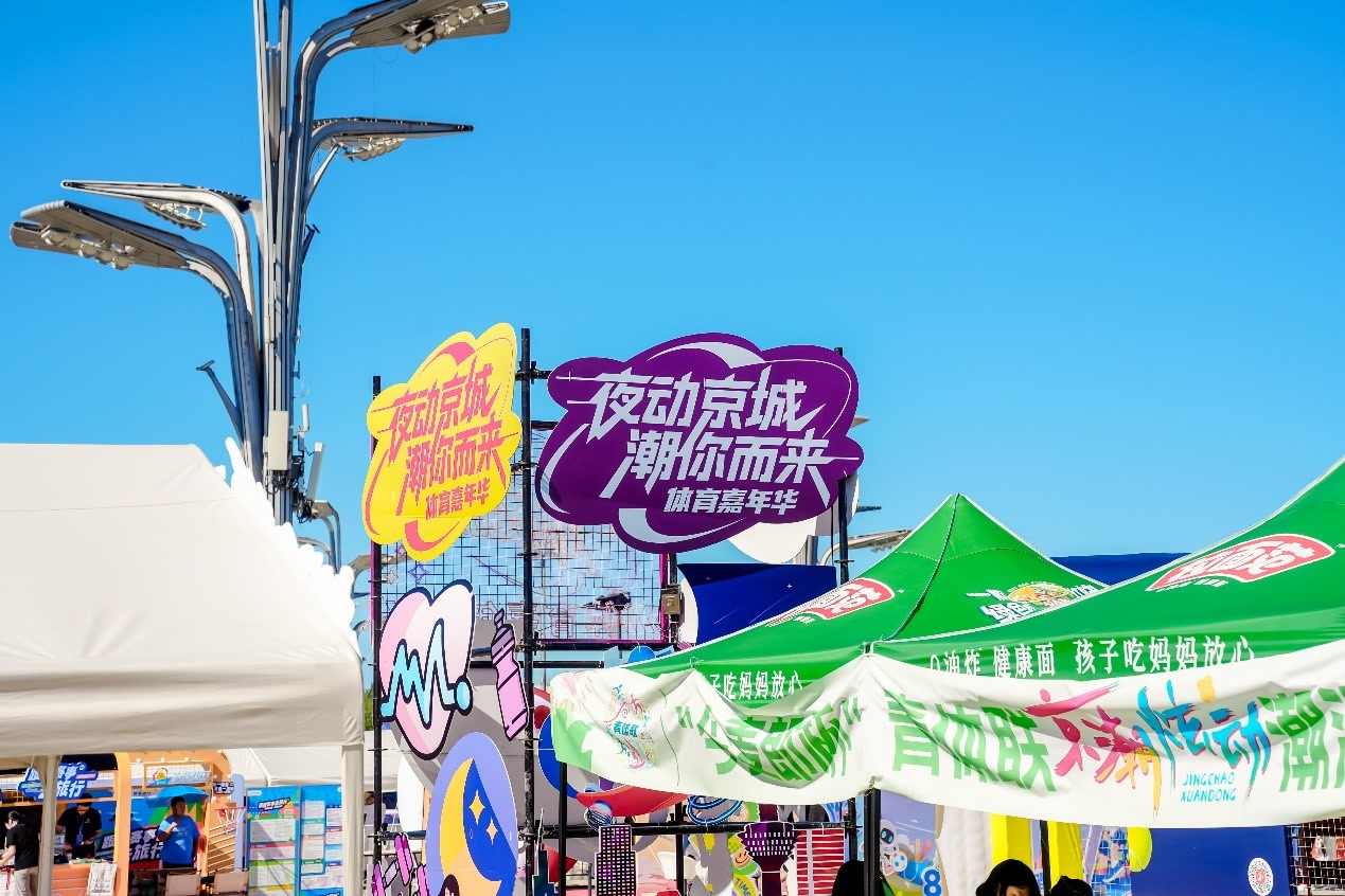 为群众带来, 潮你而来