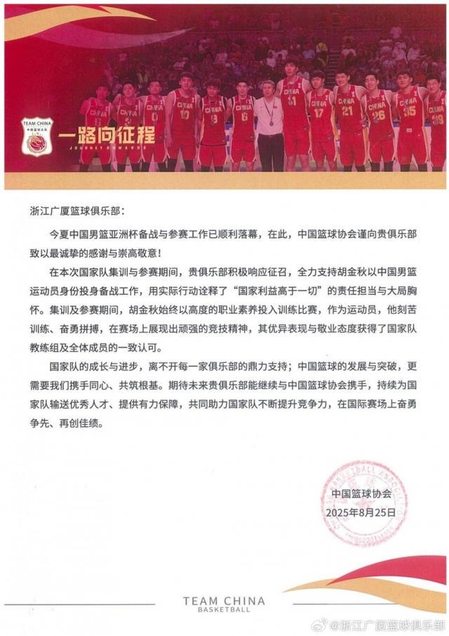 儿女的愿望, 厦篮球俱乐